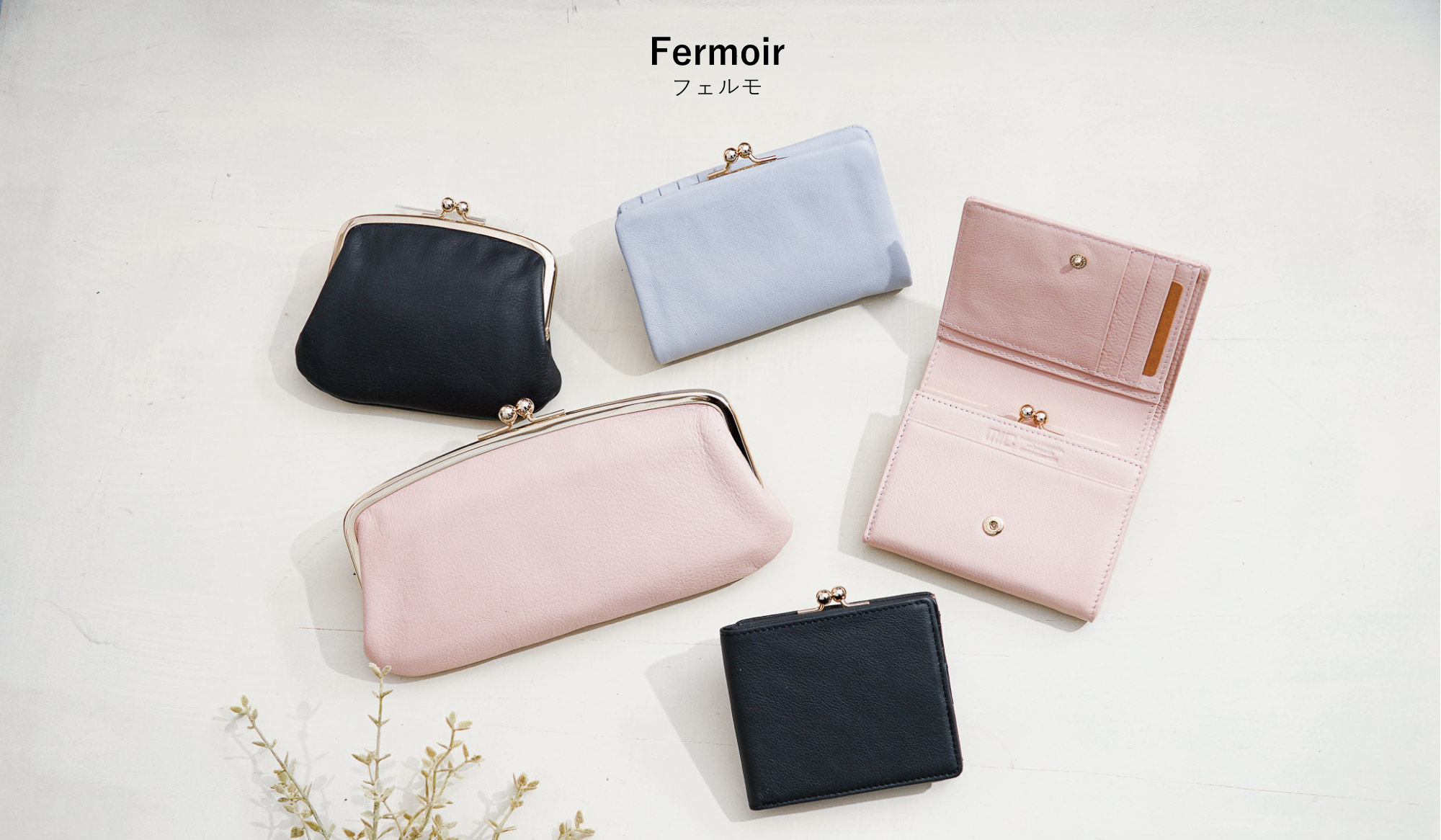 フェルモシリーズKV