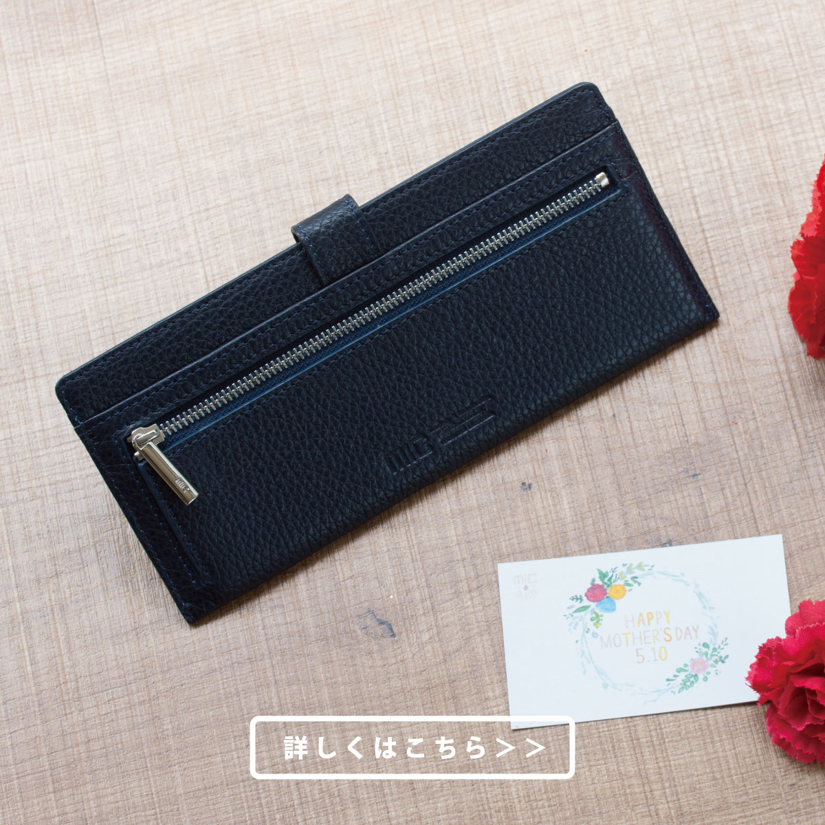 MH1364 シュランク 薄型長財布(小銭入れ付き)