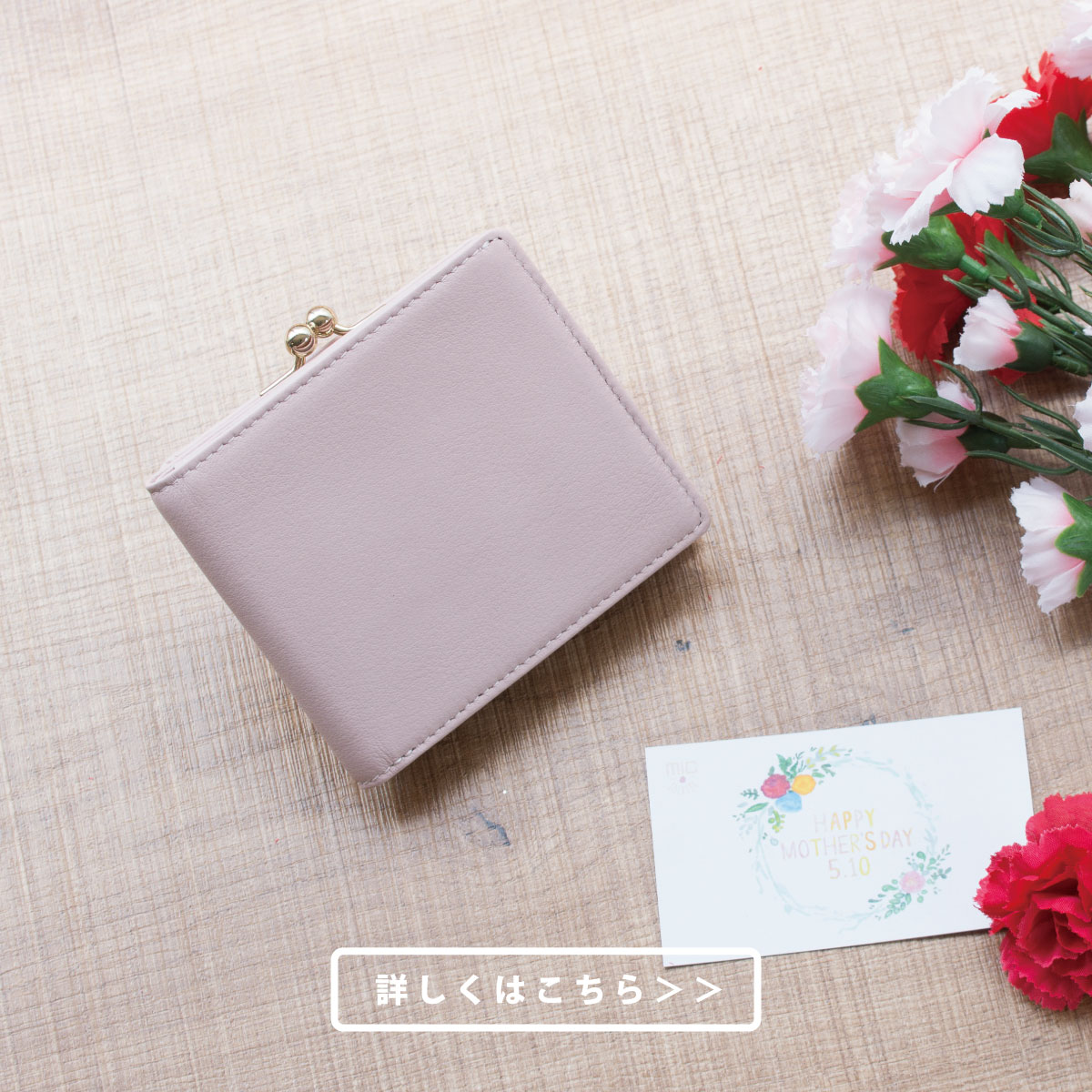 MH1378 フェルモ 外がま口二つ折り財布