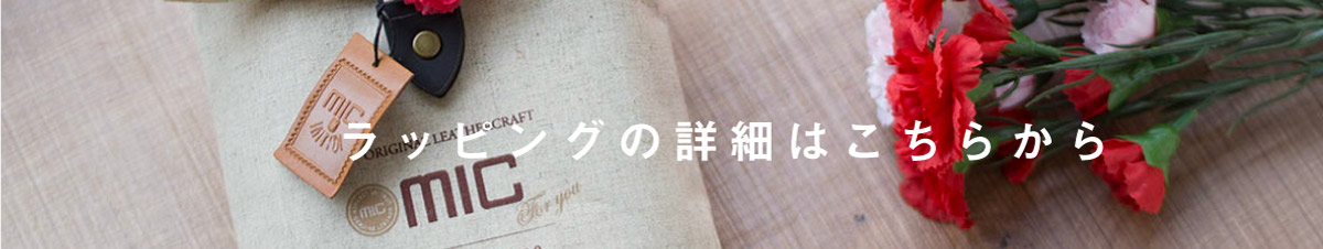 ラッピングの詳細はこちら