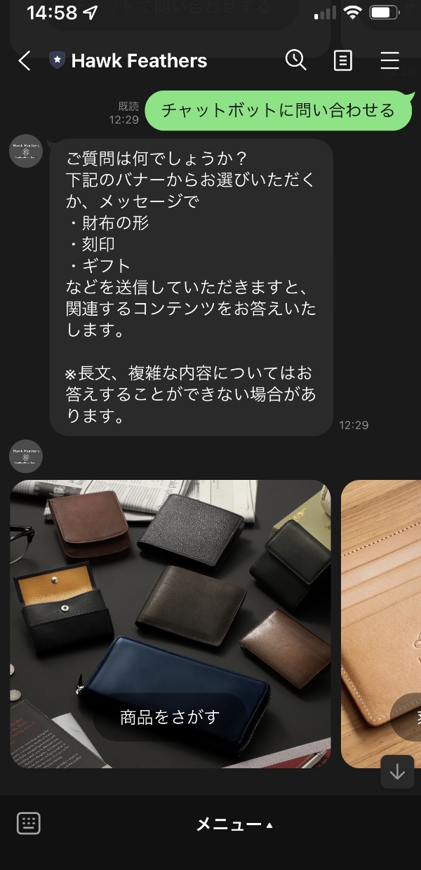 LINEイメージ画像