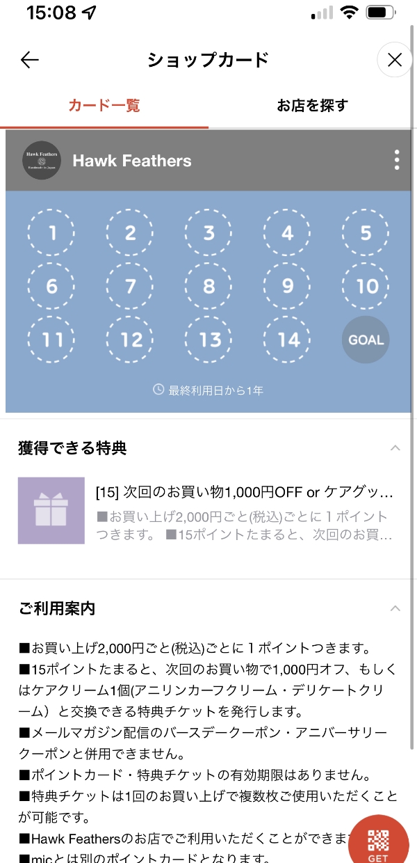 LINEイメージ画像