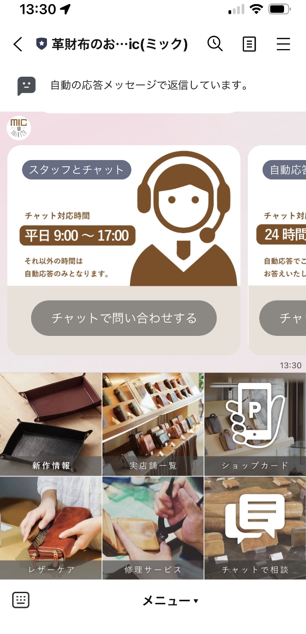 LINEイメージ画像