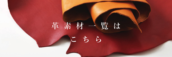 素材で探す