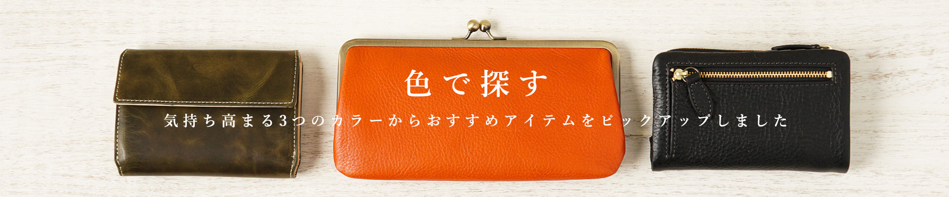 色で探す