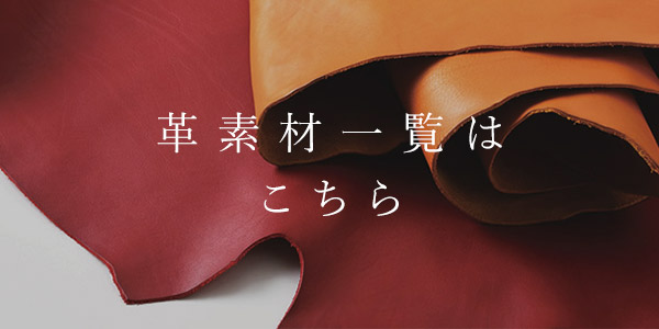 素材で探す