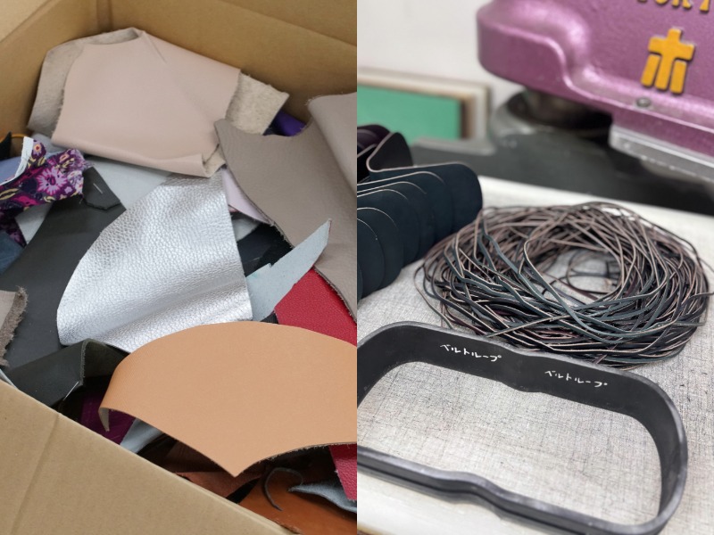 製品づくりの過程で生まれる革の切れ端
