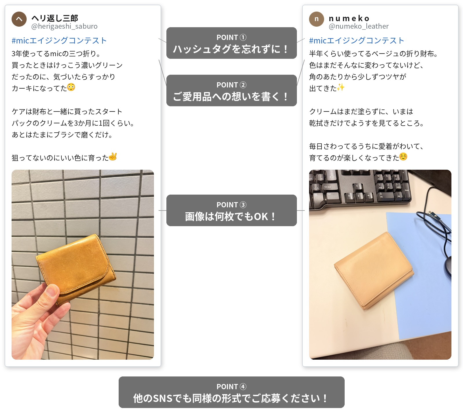 SNS投稿例