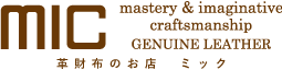 革財布のお店MIC(ミック)通販・オンラインストア