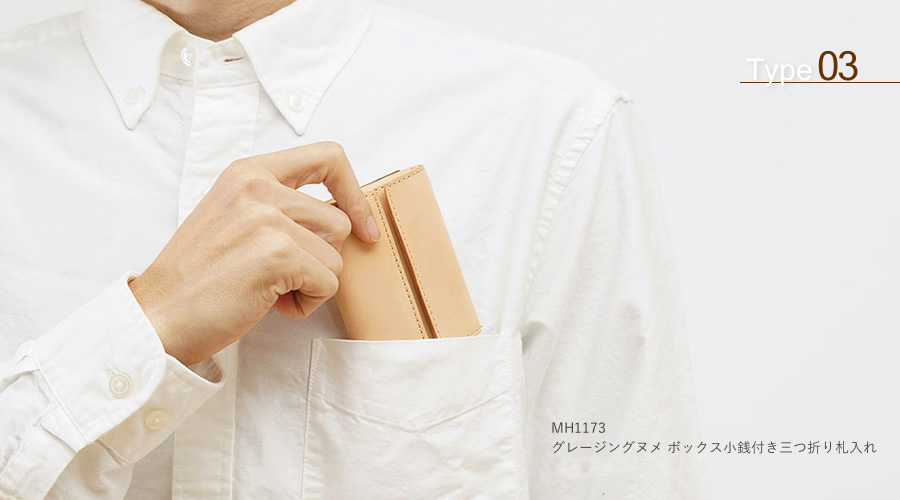 ボックス小銭付き三つ折り札入れ