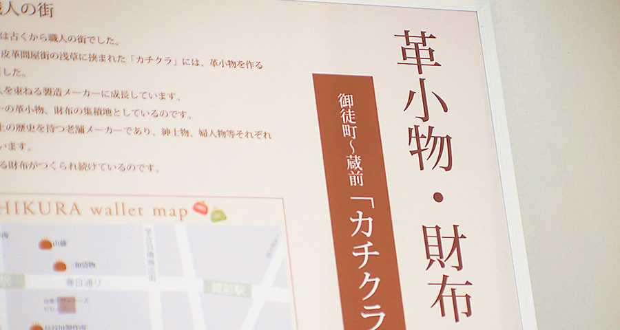 財布のメーカー、(株)ラモーダヨシダ