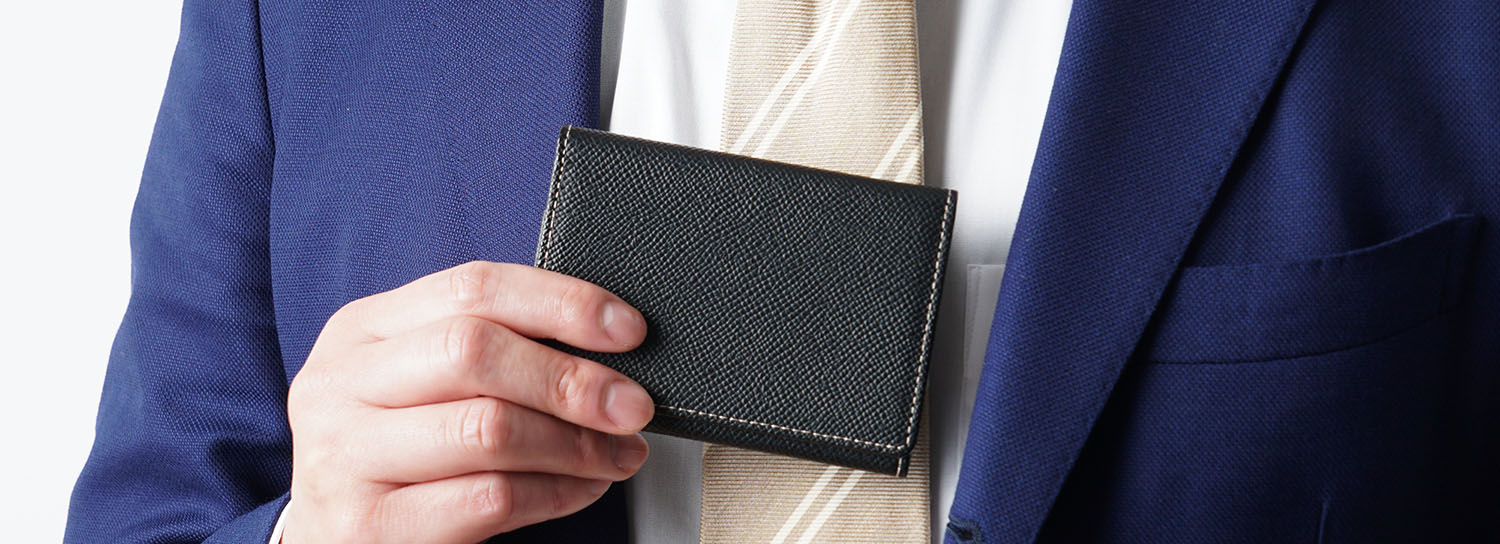 新入社員におすすめの革名刺入れ