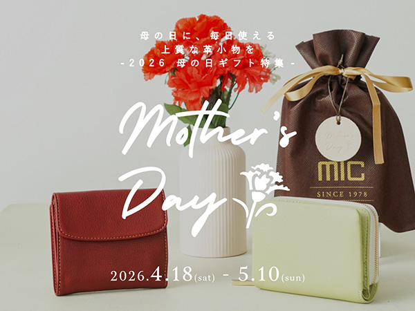 母の日ギフトキャンペーンバナー
