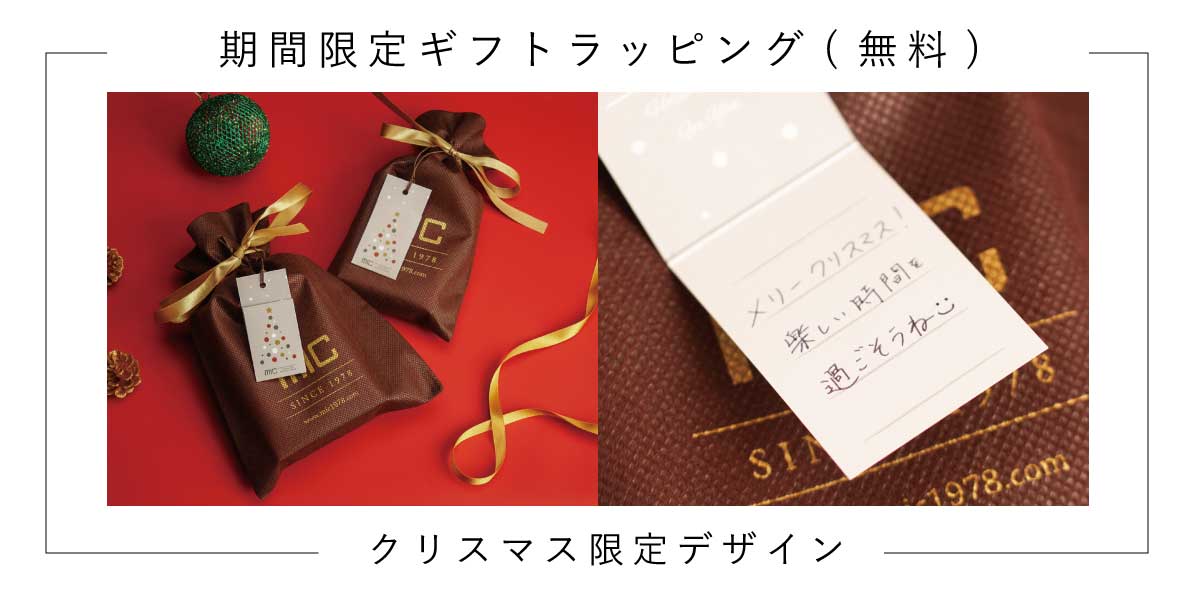 期間限定ラッピング