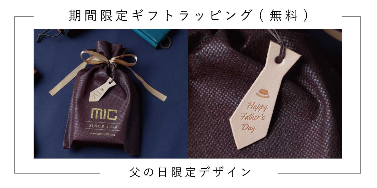 期間限定ラッピング