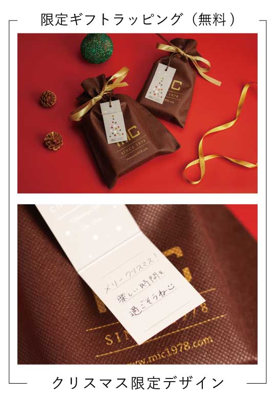 ギフトラッピング＆メッセージカードのご案内| 革財布のお店mic (ミック)