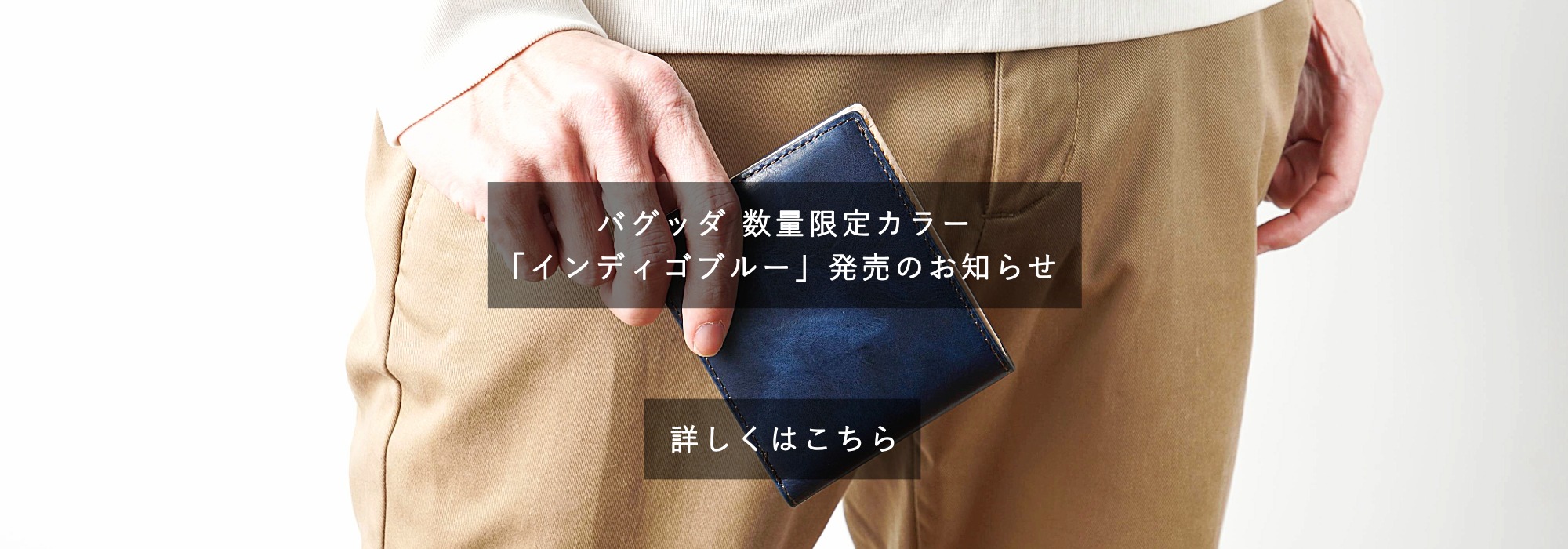 バグッダインディゴブルー