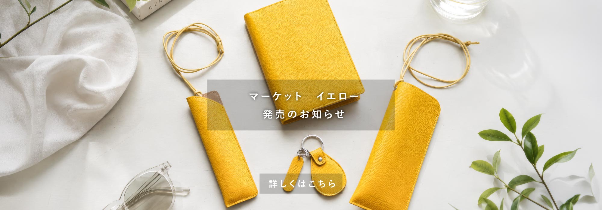 マーケットイエロー