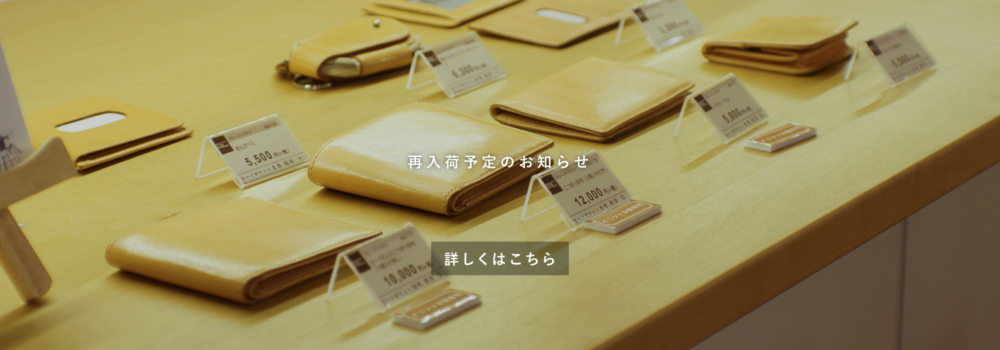 再入荷