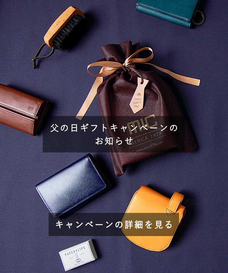 革財布のお店mic (ミック) - 通販/オンラインショップ 革財布専門