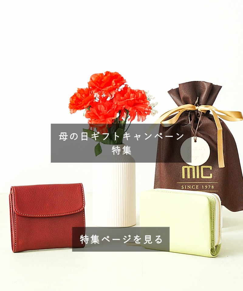 革財布のお店mic (ミック) - 通販/オンラインショップ 革財布専門