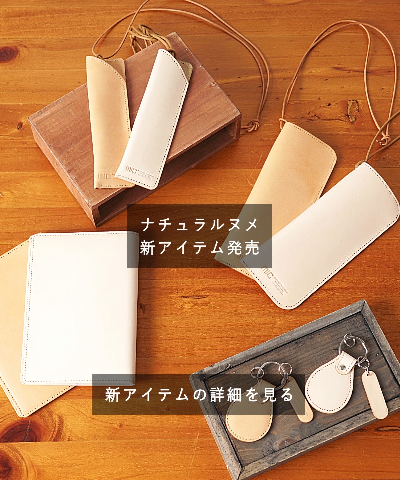 革財布のお店mic (ミック) - 通販/オンラインショップ 革財布専門