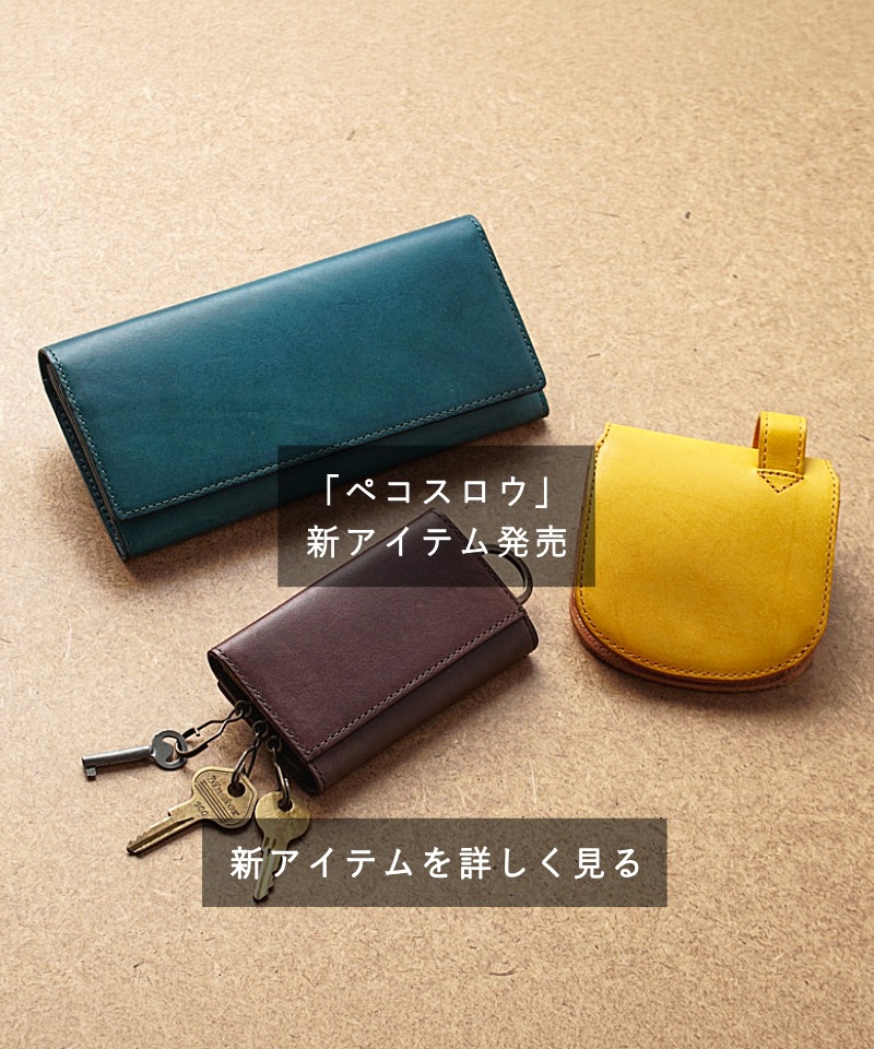 革財布のお店mic (ミック) - 通販/オンラインショップ 革財布専門