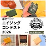 エイジングコンテスト