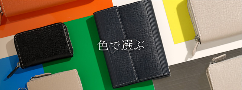 商品カテゴリー一覧｜革財布のお店mic (ミック)