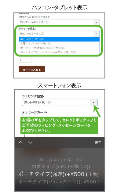 ギフトラッピング希望