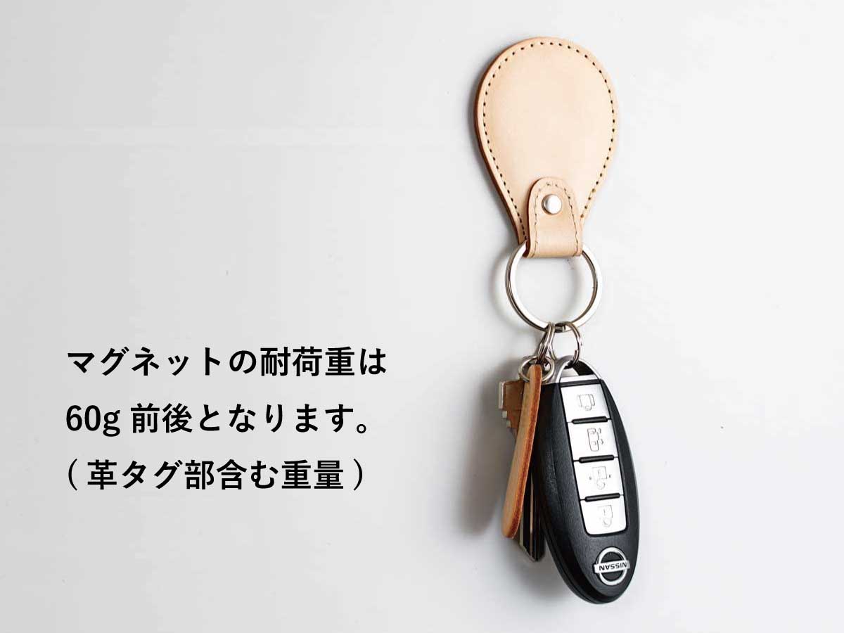 ナチュラルヌメ　マグネットキーホルダー_detail_image_04