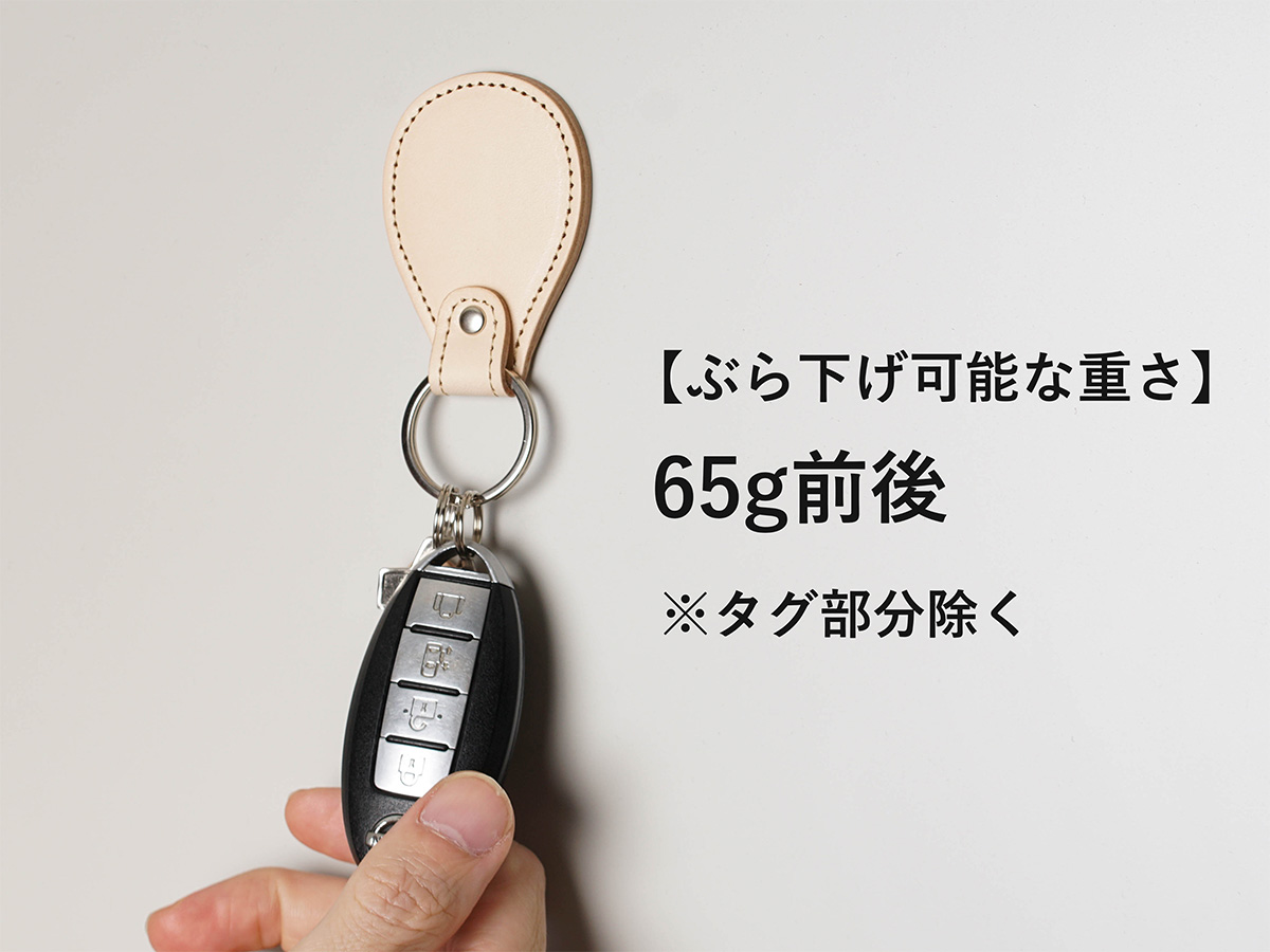 ナチュラルヌメ　マグネットキーホルダー_detail_image_04