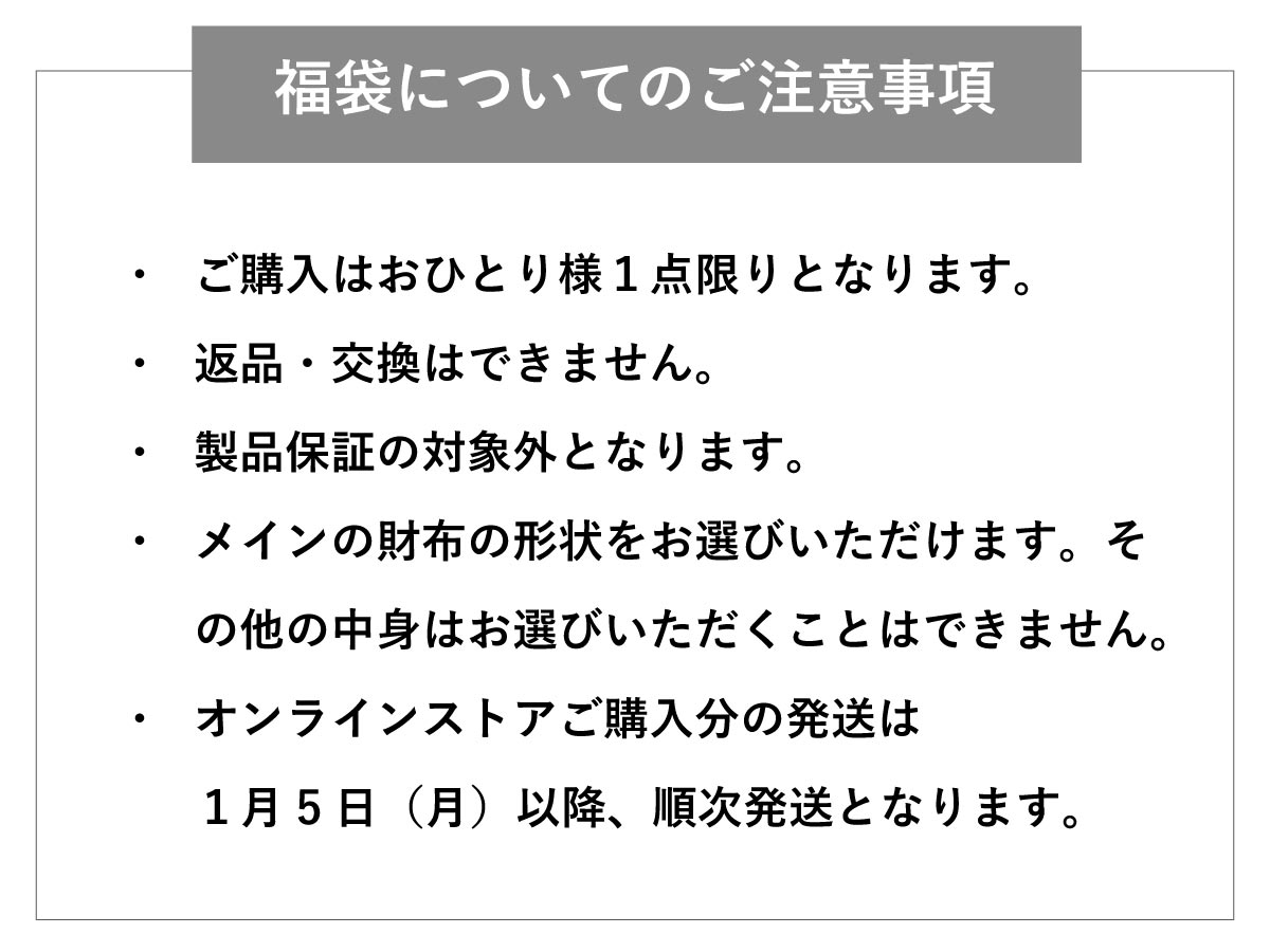 革小物の福袋_detail_image_05