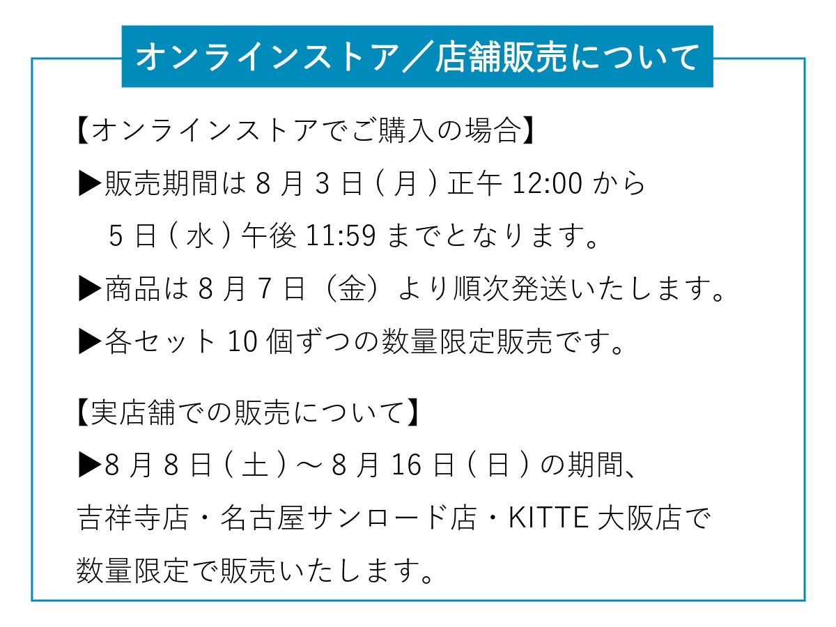 【数量限定】夏のお土産バッグ_detail_image_05