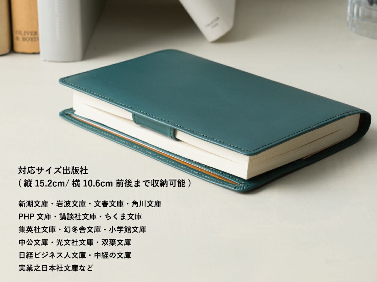 ペーパープルアップ　ブックカバー（文庫本サイズ）