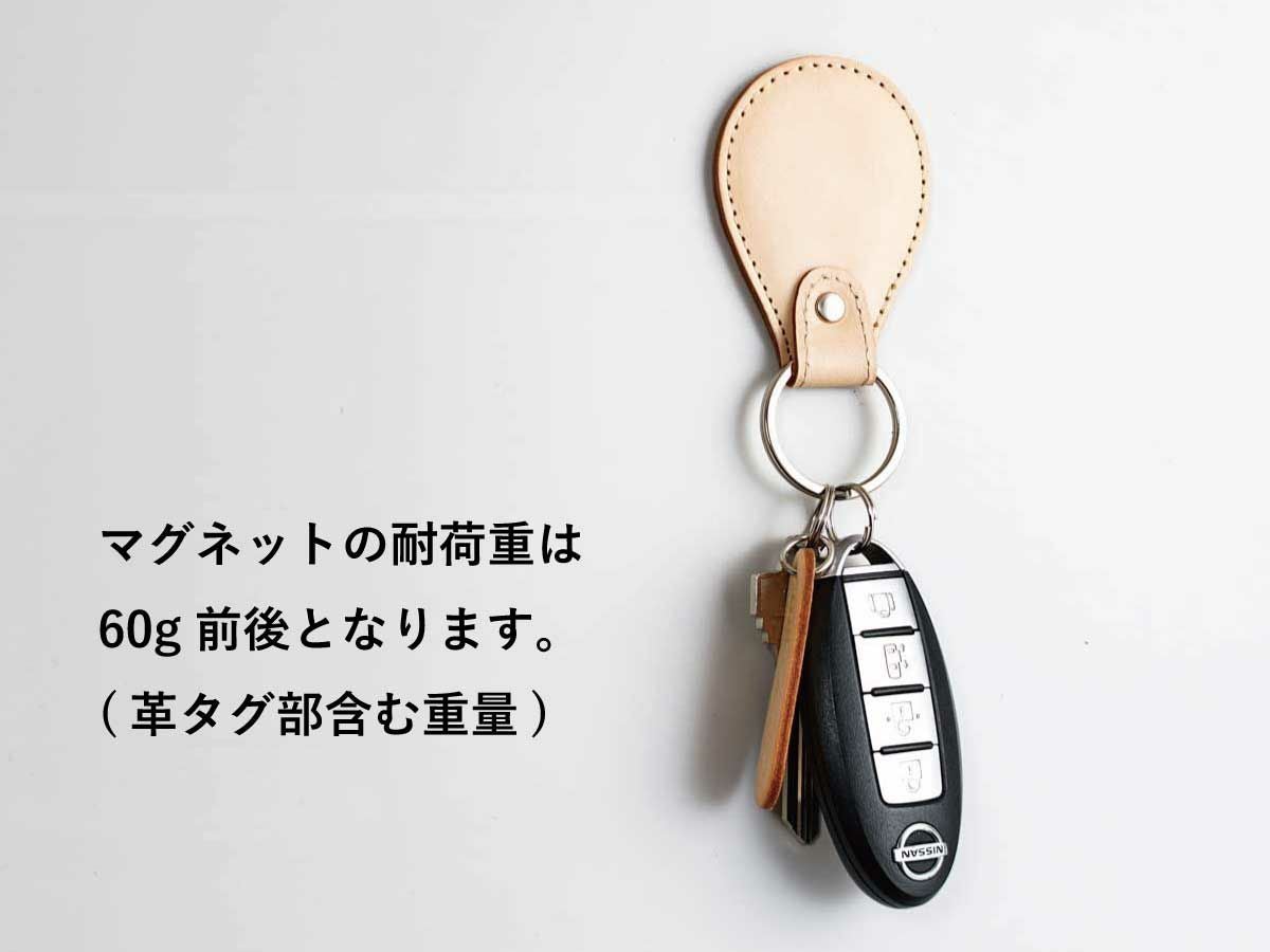 ナチュラルヌメ　マグネットキーホルダー