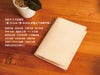 ナチュラルヌメ　ブックカバー（文庫本サイズ）
